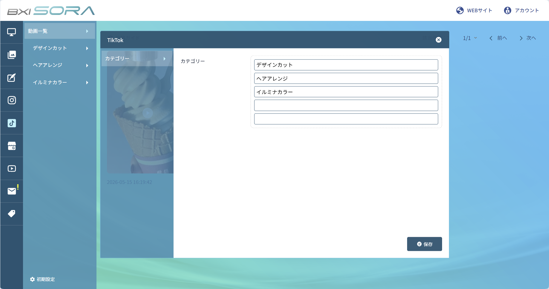初期設定