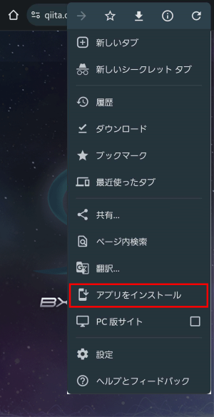 Android