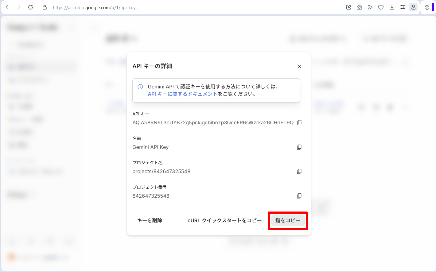 鍵をコピー