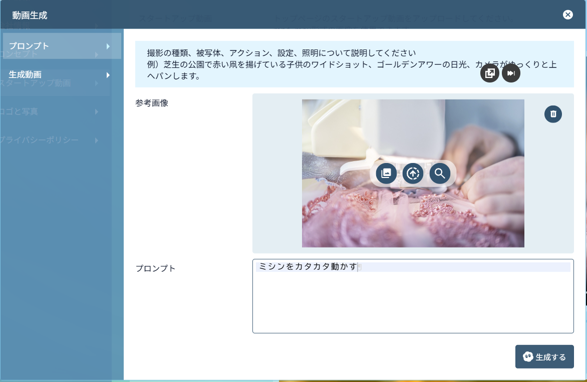スタートアップ動画